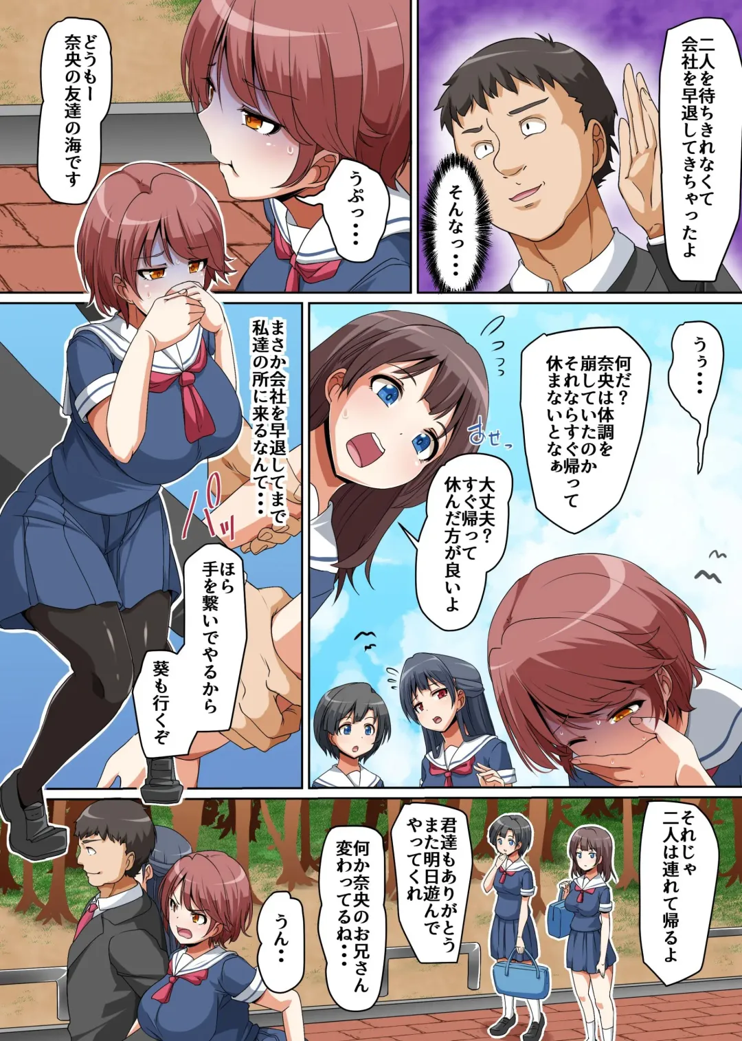 [Hanekumo] Gouhou nante Kiitenai! Namaiki Shimai ni Tamari ni Tamatta Sei o Buchi Makete Houfuku Shichaou Fhentai - Page 11