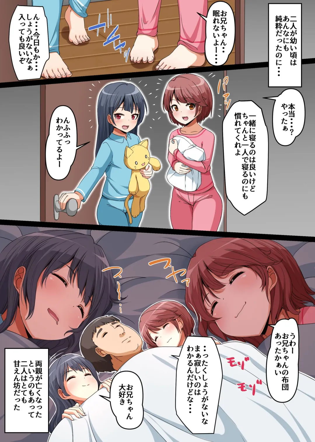 [Hanekumo] Gouhou nante Kiitenai! Namaiki Shimai ni Tamari ni Tamatta Sei o Buchi Makete Houfuku Shichaou Fhentai - Page 16