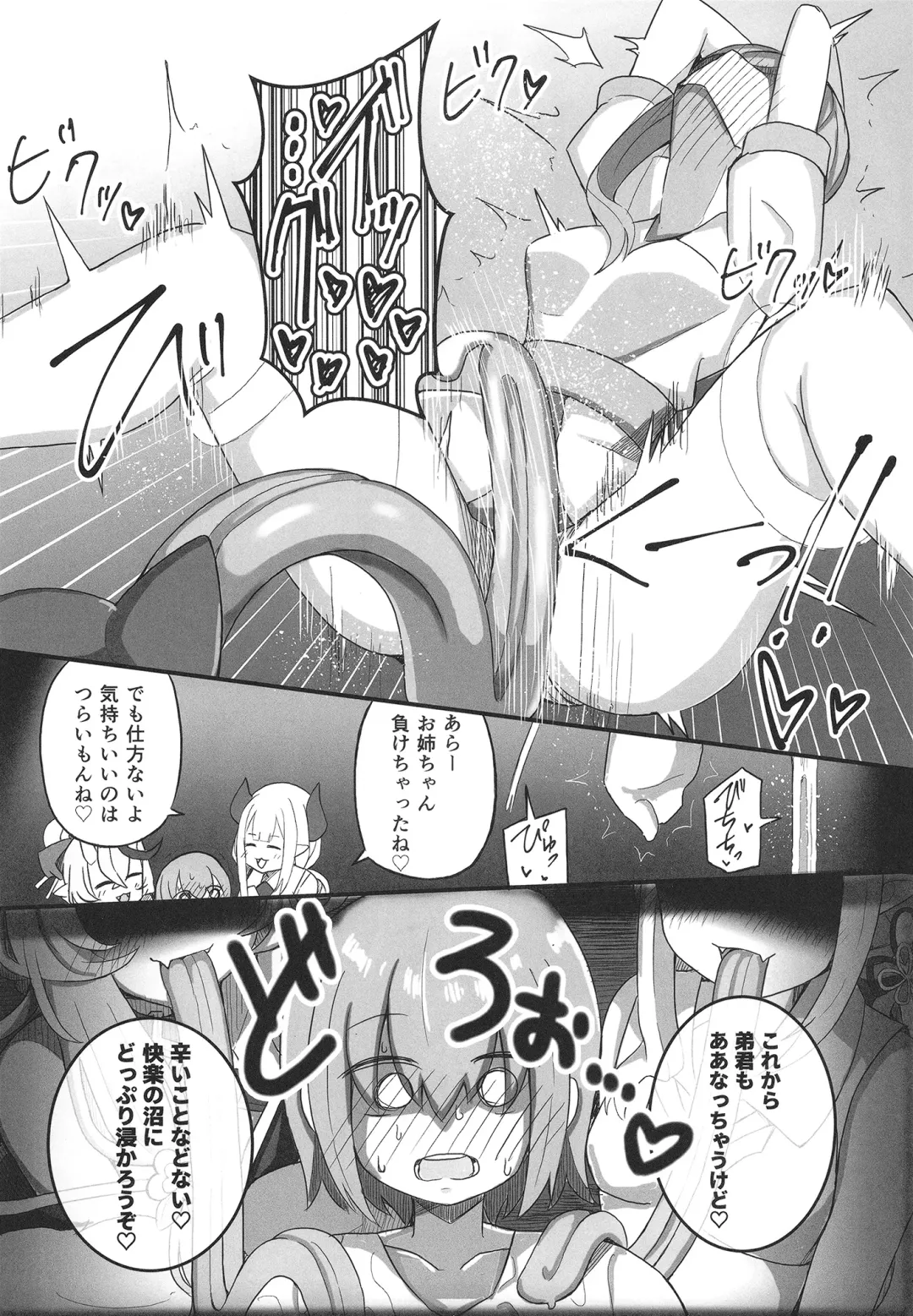 Jigoku no kama wa shita no sata Fhentai - Page 15