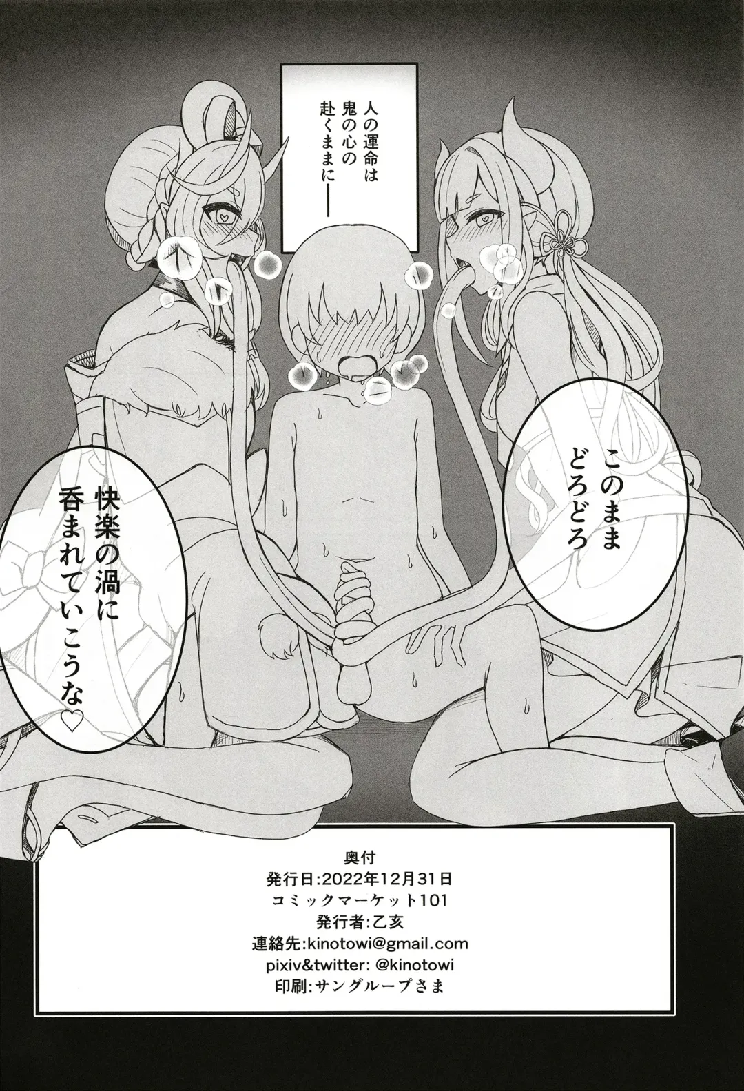 Jigoku no kama wa shita no sata Fhentai - Page 25