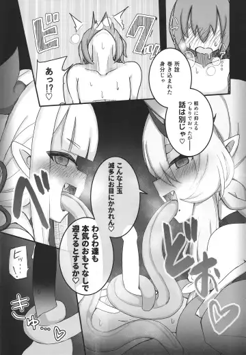 Jigoku no kama wa shita no sata Fhentai - Page 20