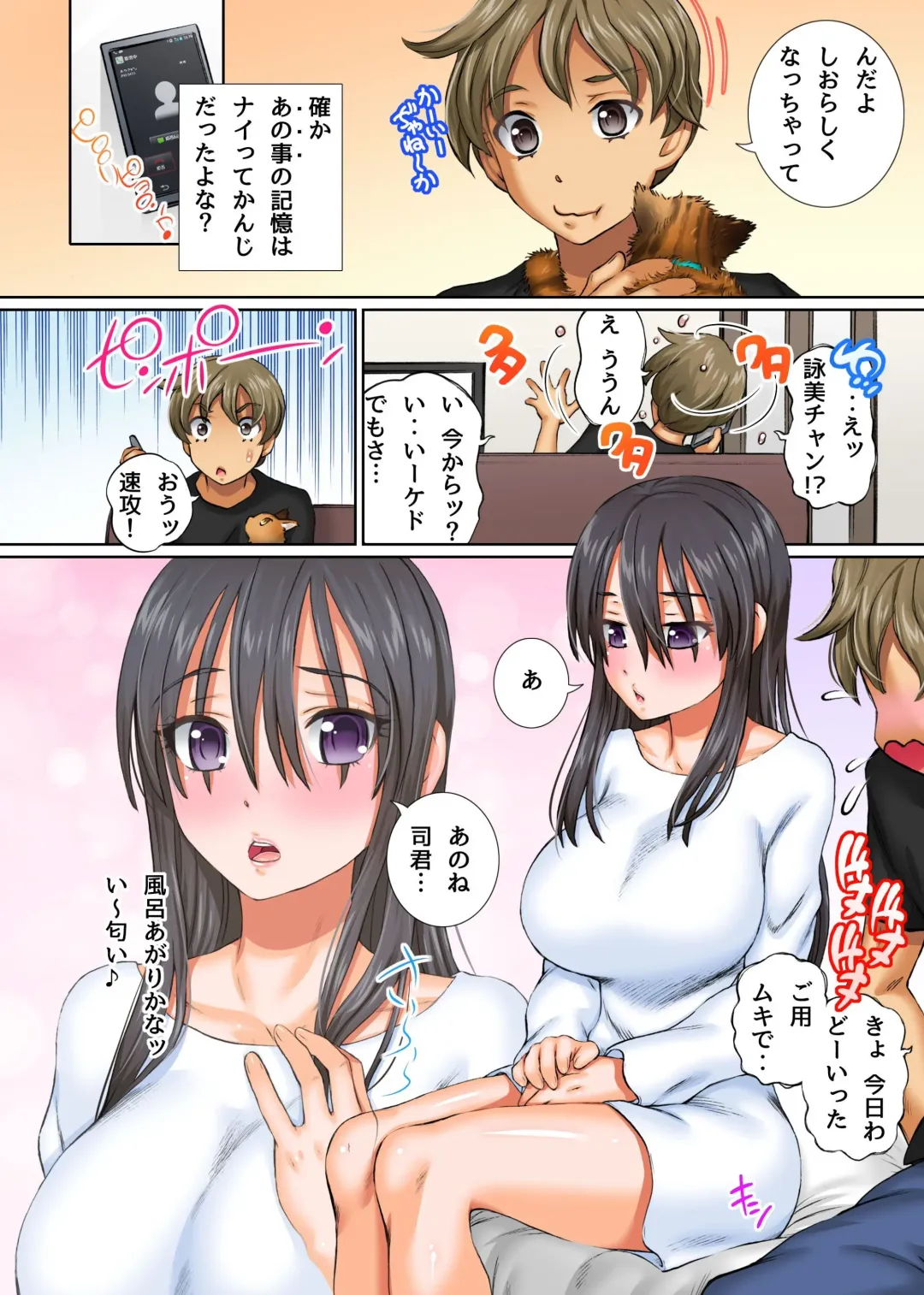 [Yuuki Tsumugi] Anoko mo Konoko mo Hyoui de Hatsujou! Toritsukarete Eroero ni Natta Classmate-tachi to Harem Shichaou Fhentai.net - Page 4