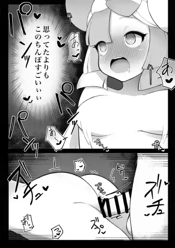 [Wanawanya] Namaiki Nanjamo Fhentai.net - Page 19