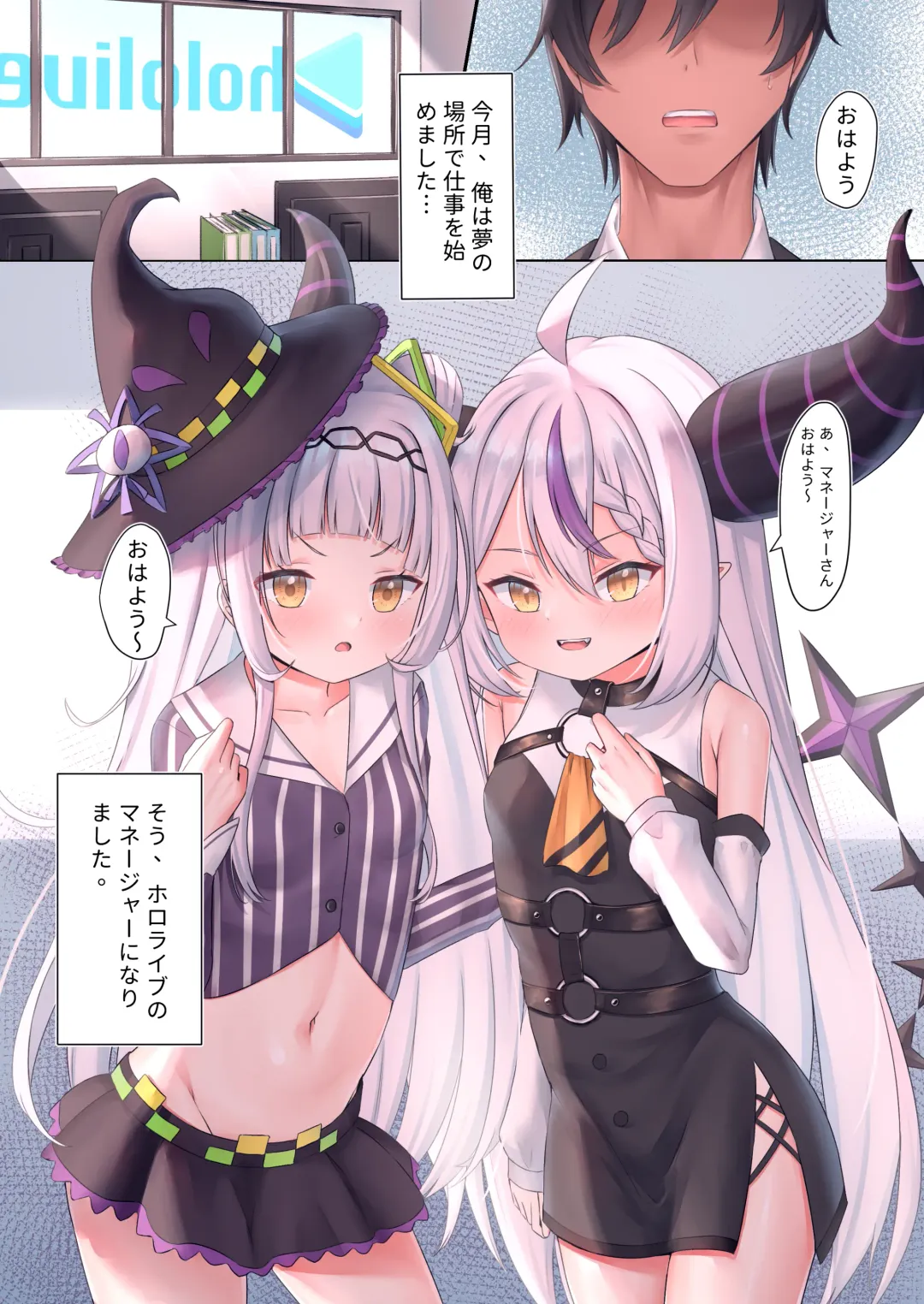 [Rayp] Manager ni Natta ore wa Gaki Futari to SEX shi Makutta! Fhentai - Page 2