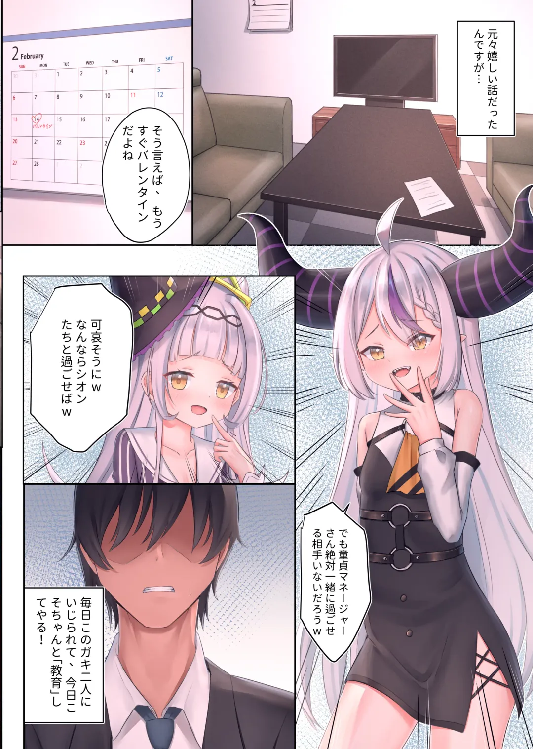 [Rayp] Manager ni Natta ore wa Gaki Futari to SEX shi Makutta! Fhentai - Page 3