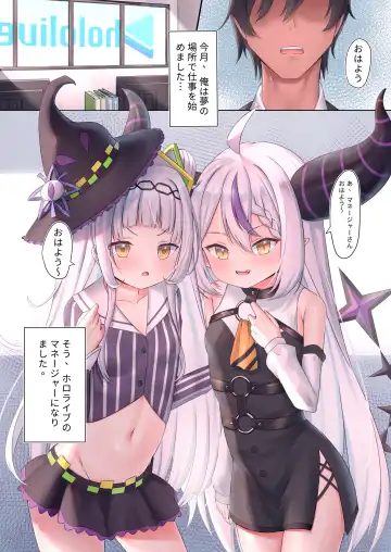 [Rayp] Manager ni Natta ore wa Gaki Futari to SEX shi Makutta! Fhentai - Page 2