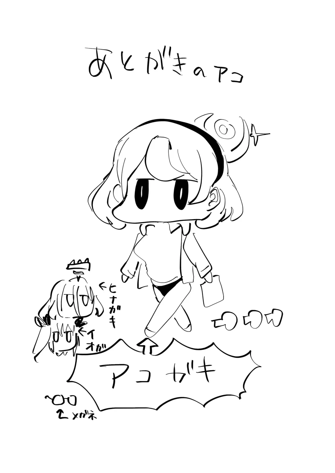 [Seigo] Tonikaku AkoPai nan desu! Fhentai - Page 21