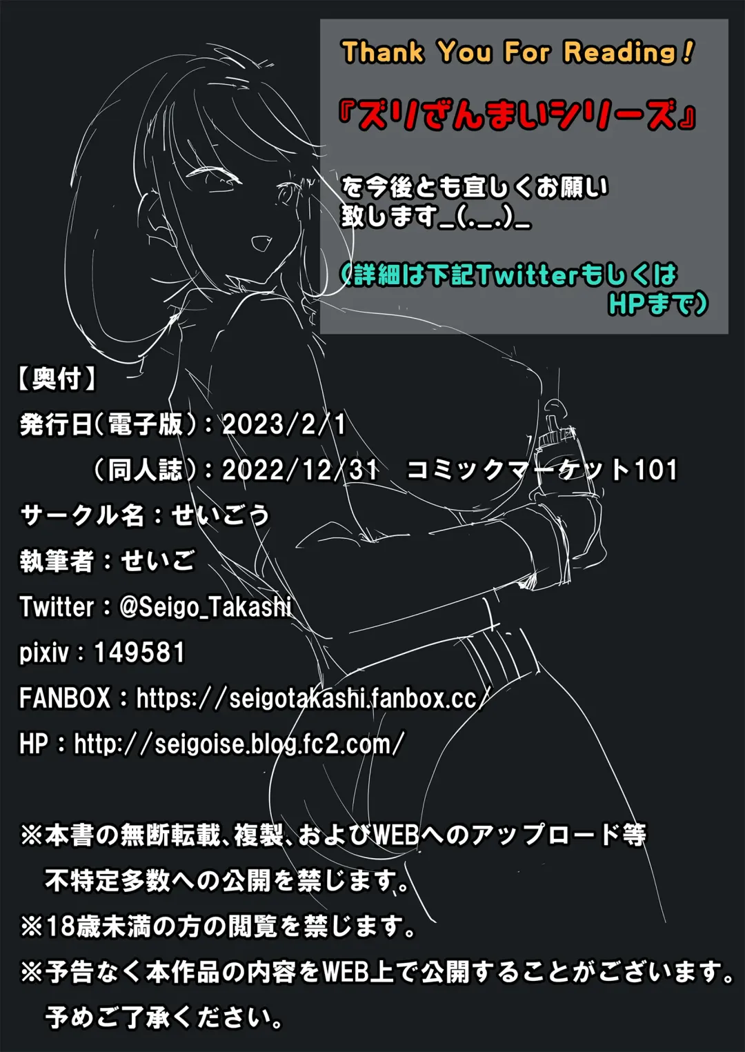 [Seigo] Tonikaku AkoPai nan desu! Fhentai - Page 22