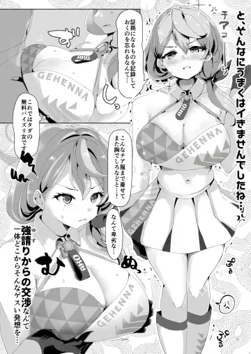 [Seigo] Tonikaku AkoPai nan desu! Fhentai - Page 11