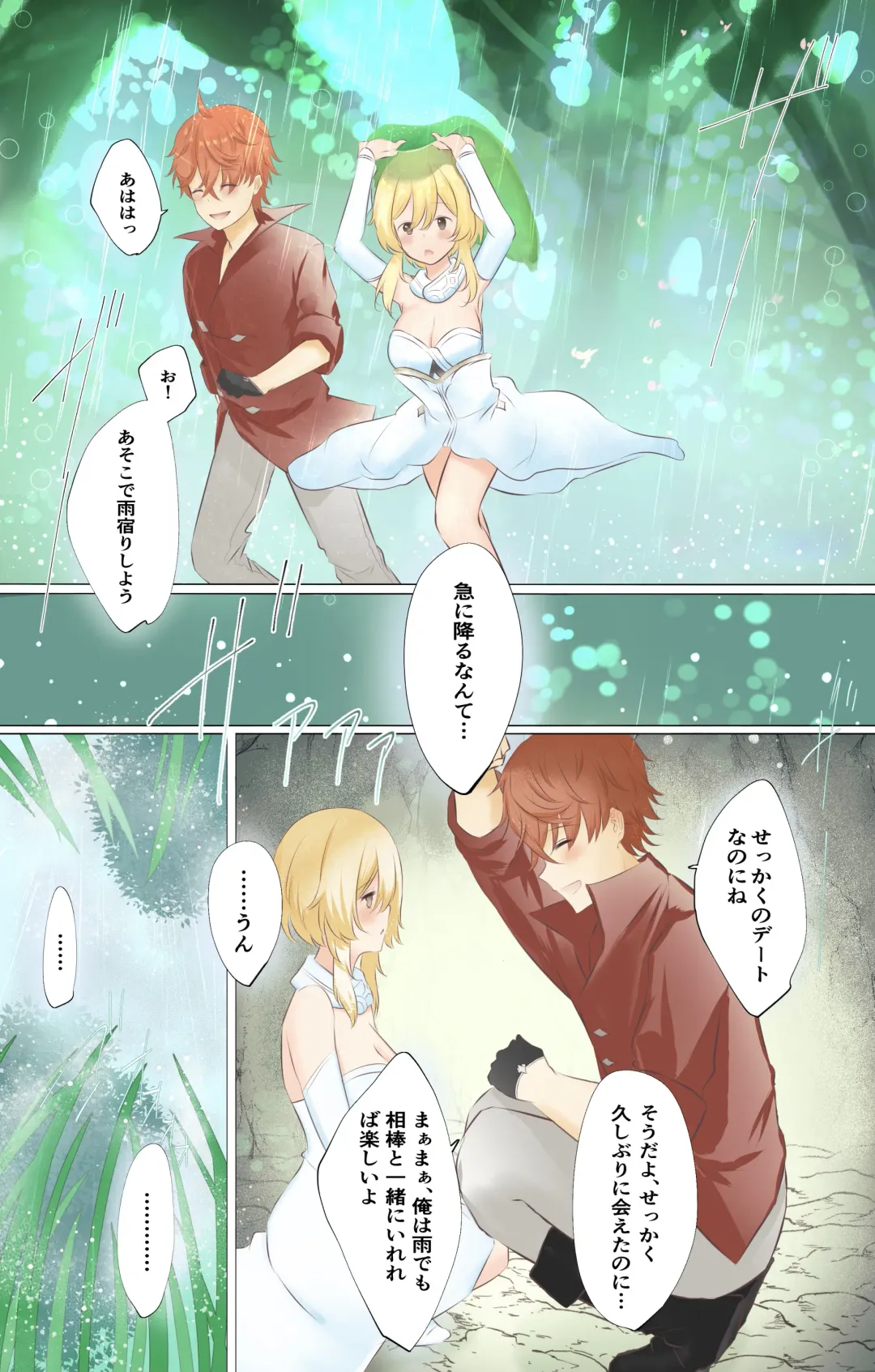 Tabi suru Hana to Kujira Fhentai - Page 14