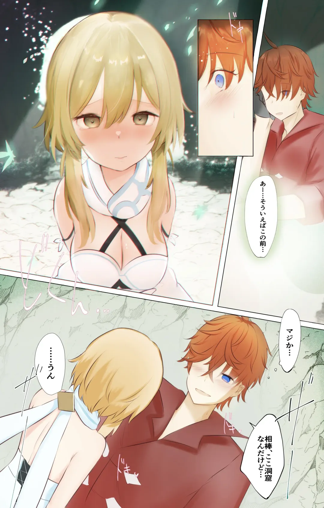 Tabi suru Hana to Kujira Fhentai - Page 15