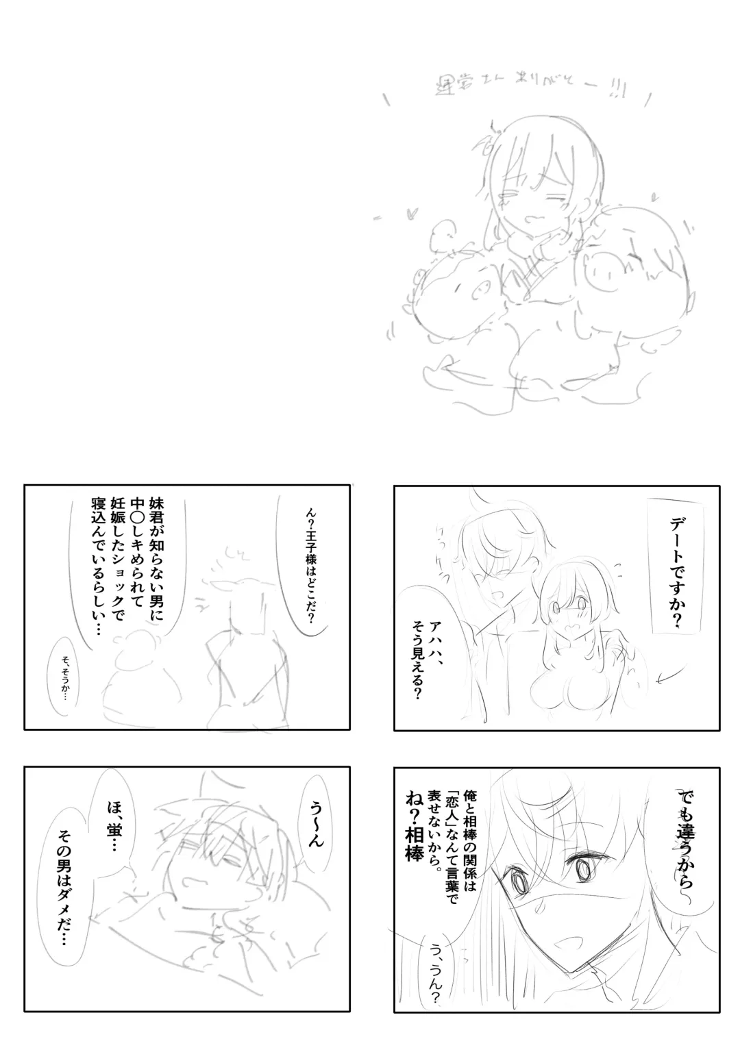 Tabi suru Hana to Kujira Fhentai - Page 20