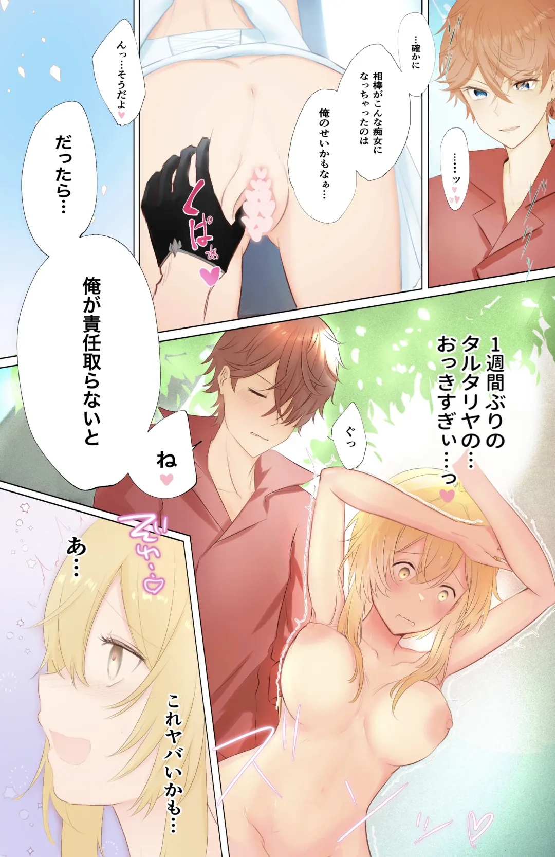 Tabi suru Hana to Kujira Fhentai - Page 3