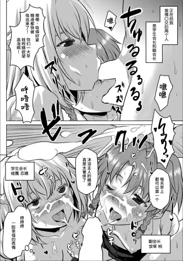 [Kushikatsu Koumei] Gakuen Seikatsu no Susume -Hajimete no Jogakuin Life- Fhentai.net - Page 6