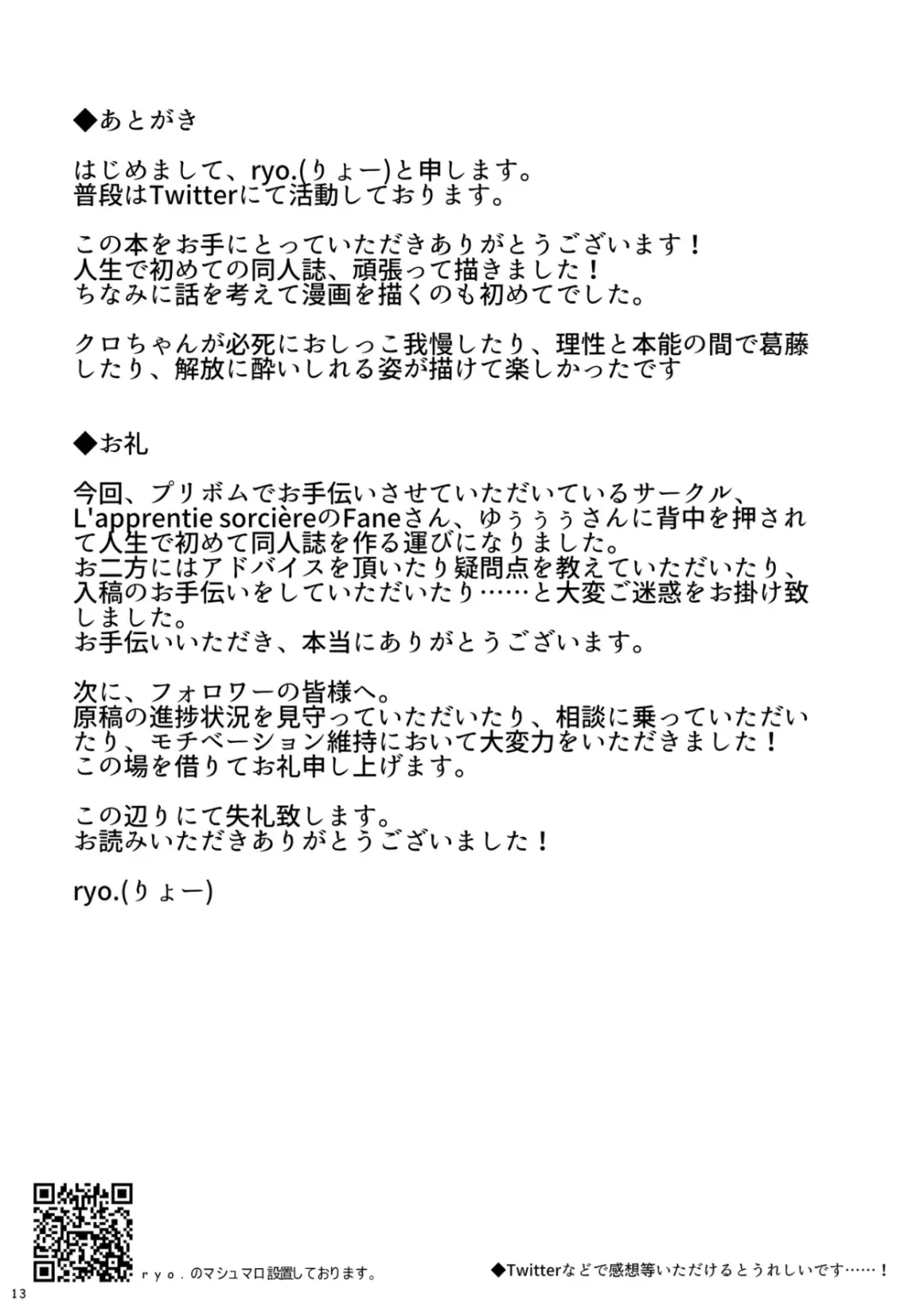 Kuro Gaman!! Fhentai - Page 14