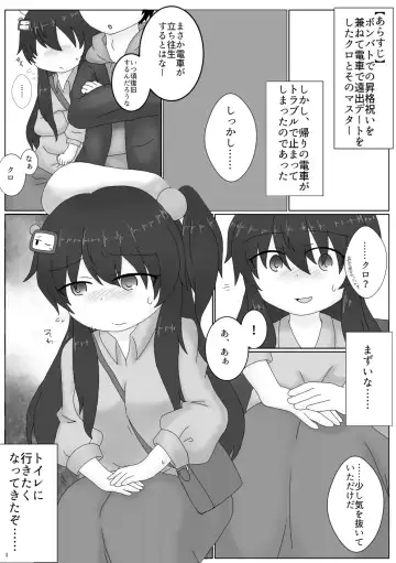 Kuro Gaman!! Fhentai - Page 2