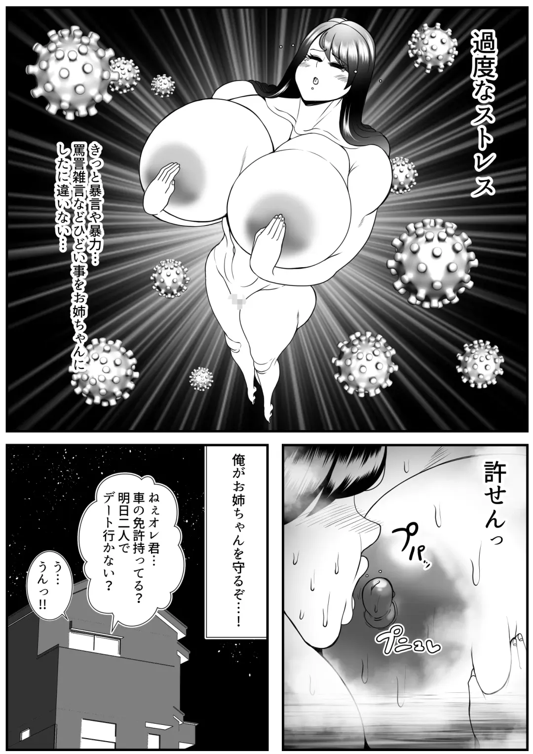 [Tokei] Zutto Akogarete Ita Otonari no Onee-san ni 10-nenburi ni Atte Mitara Kusodebu Monster to Kashite Ita. Fhentai - Page 26