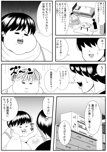 [Tokei] Zutto Akogarete Ita Otonari no Onee-san ni 10-nenburi ni Atte Mitara Kusodebu Monster to Kashite Ita. Fhentai - Page 12