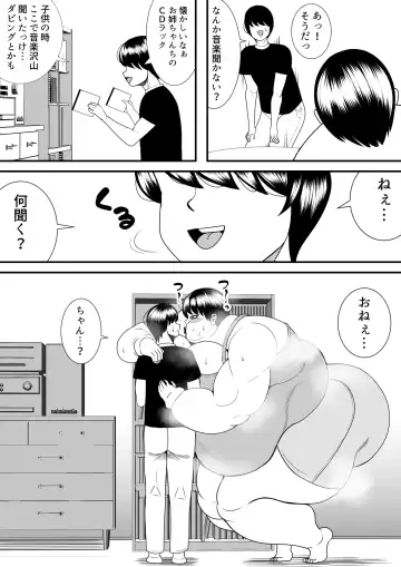 [Tokei] Zutto Akogarete Ita Otonari no Onee-san ni 10-nenburi ni Atte Mitara Kusodebu Monster to Kashite Ita. Fhentai - Page 13