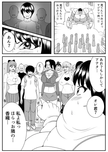[Tokei] Zutto Akogarete Ita Otonari no Onee-san ni 10-nenburi ni Atte Mitara Kusodebu Monster to Kashite Ita. Fhentai - Page 6