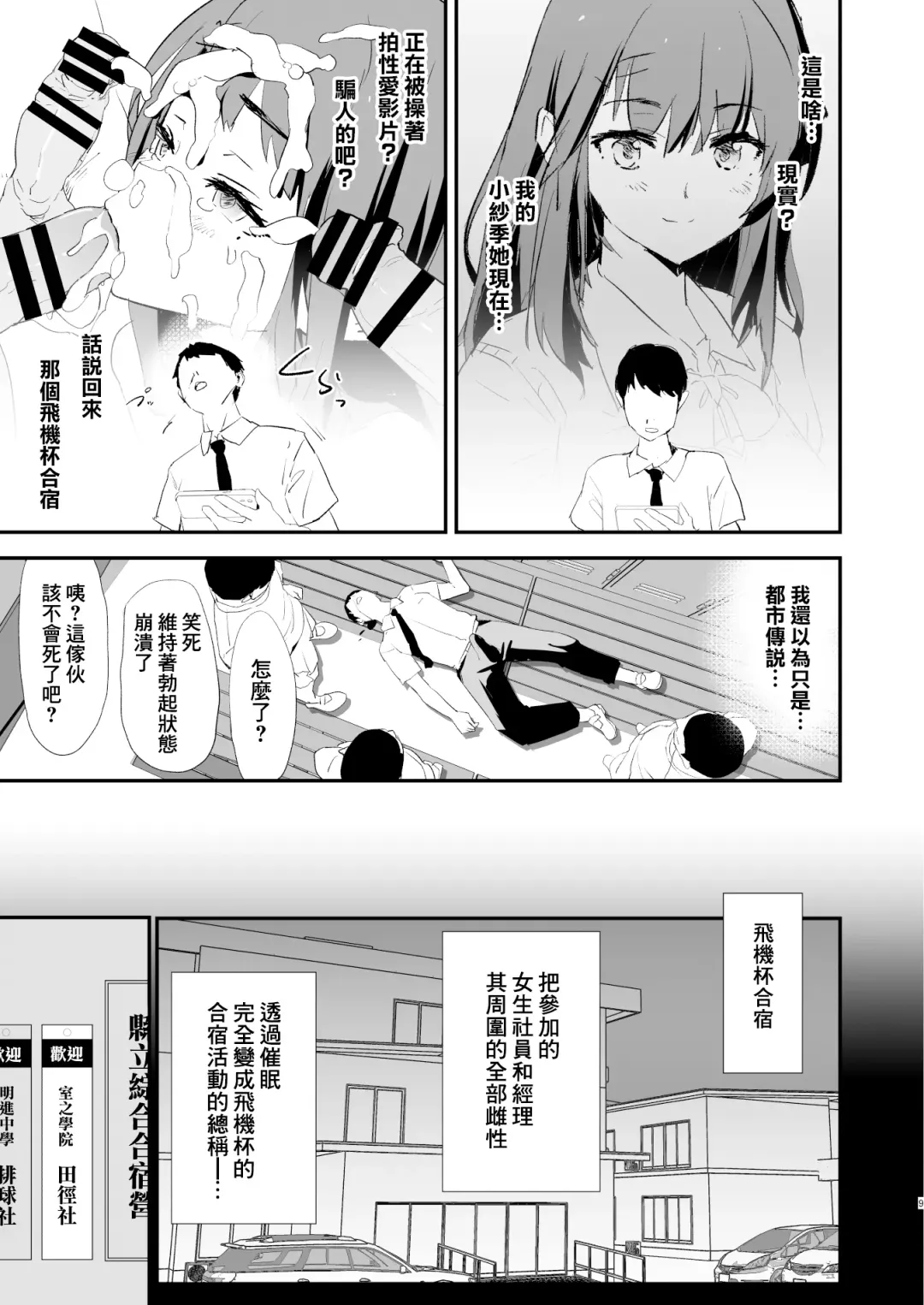 [Dokurosan] Watashi-tachi no Onaho Koukan Gasshuku Ichinichime to Futsukame! + Omake Fhentai.net - Page 10