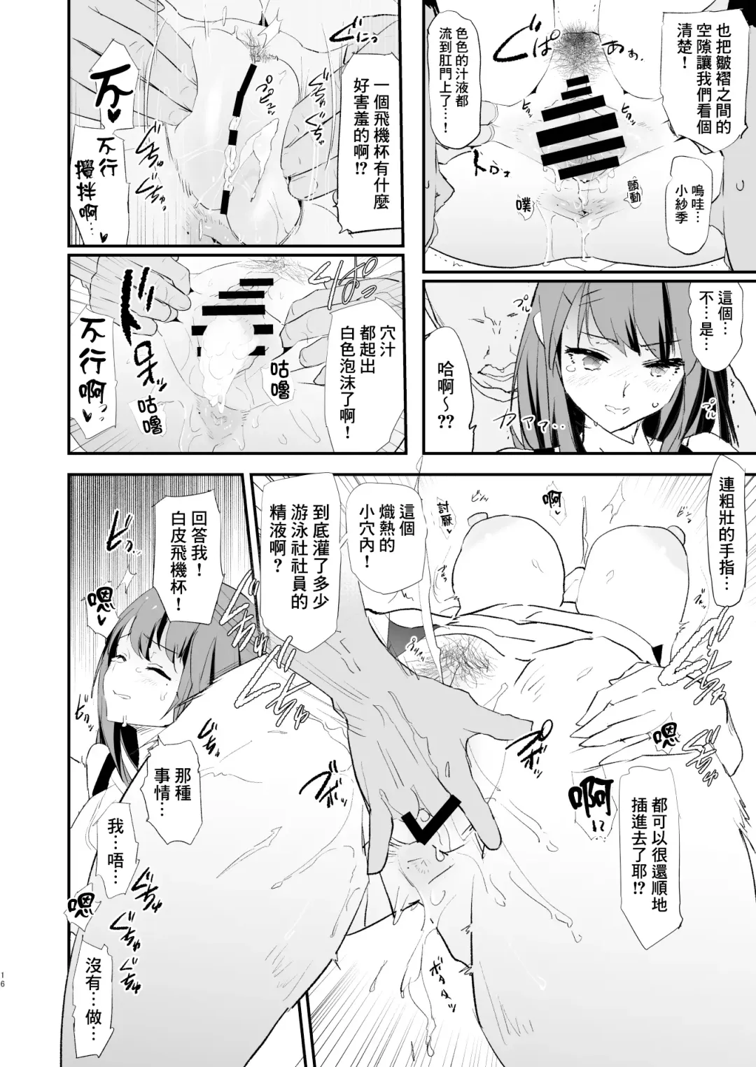 [Dokurosan] Watashi-tachi no Onaho Koukan Gasshuku Ichinichime to Futsukame! + Omake Fhentai.net - Page 17