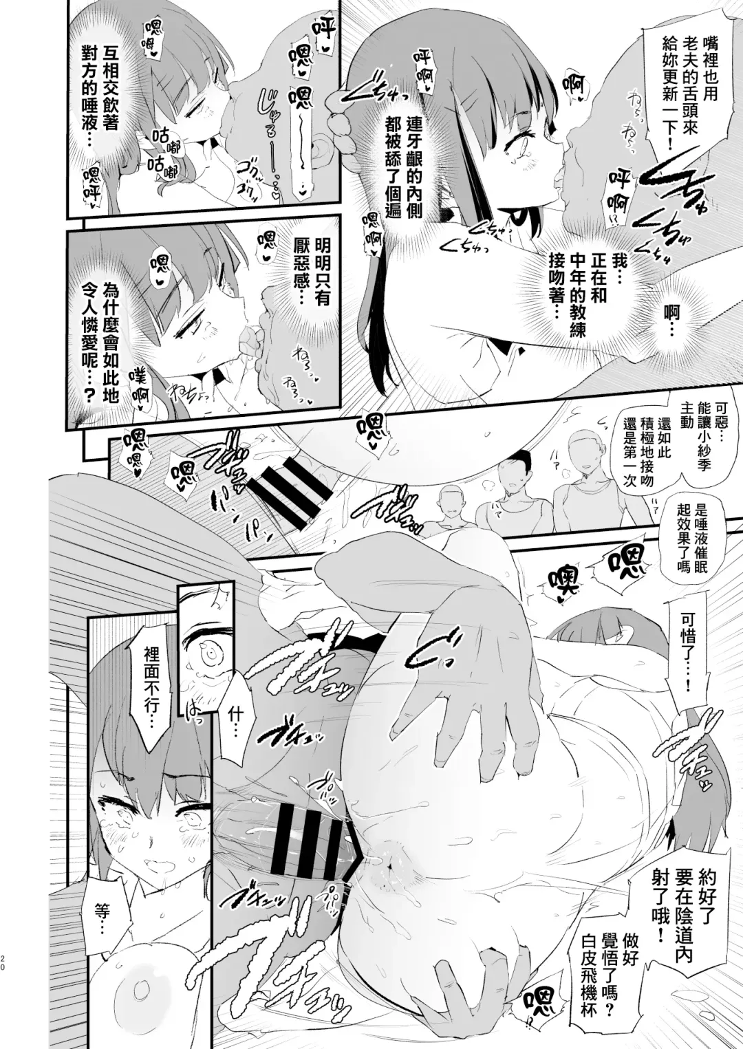 [Dokurosan] Watashi-tachi no Onaho Koukan Gasshuku Ichinichime to Futsukame! + Omake Fhentai.net - Page 21