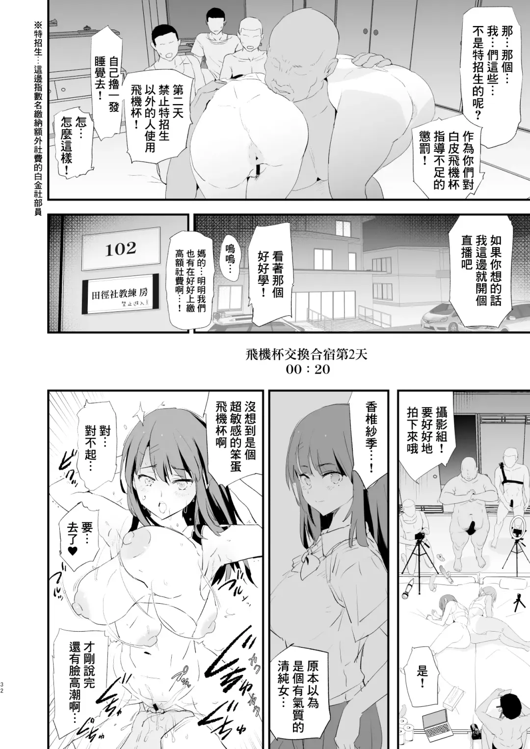 [Dokurosan] Watashi-tachi no Onaho Koukan Gasshuku Ichinichime to Futsukame! + Omake Fhentai.net - Page 33