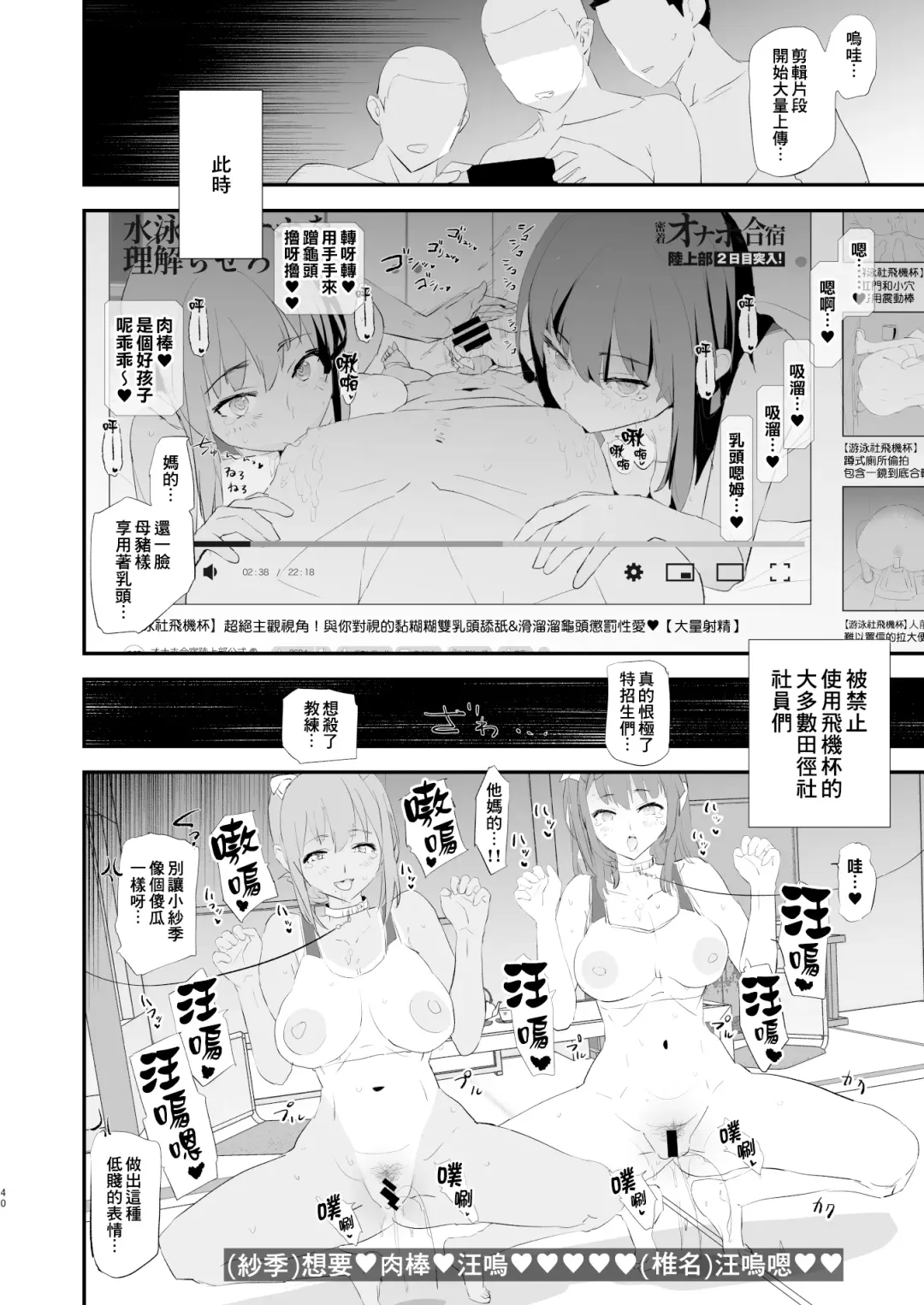 [Dokurosan] Watashi-tachi no Onaho Koukan Gasshuku Ichinichime to Futsukame! + Omake Fhentai.net - Page 41