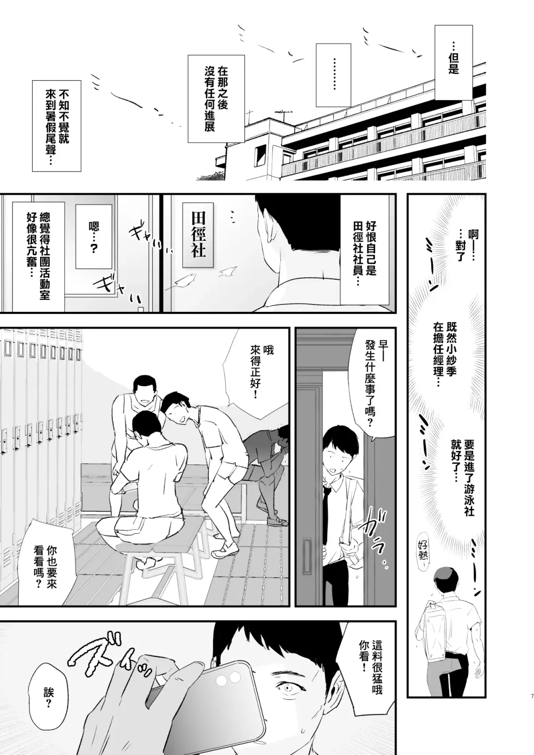 [Dokurosan] Watashi-tachi no Onaho Koukan Gasshuku Ichinichime to Futsukame! + Omake Fhentai.net - Page 8