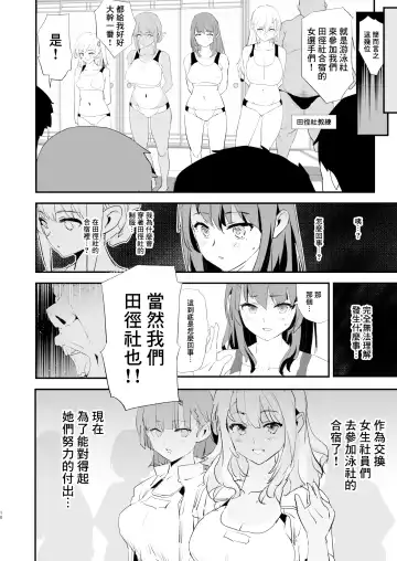 [Dokurosan] Watashi-tachi no Onaho Koukan Gasshuku Ichinichime to Futsukame! + Omake Fhentai.net - Page 11