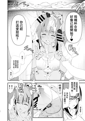 [Dokurosan] Watashi-tachi no Onaho Koukan Gasshuku Ichinichime to Futsukame! + Omake Fhentai.net - Page 13