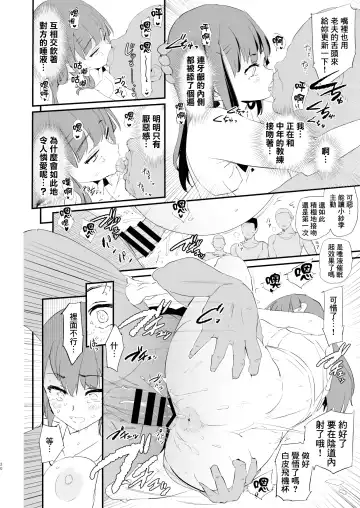 [Dokurosan] Watashi-tachi no Onaho Koukan Gasshuku Ichinichime to Futsukame! + Omake Fhentai.net - Page 21