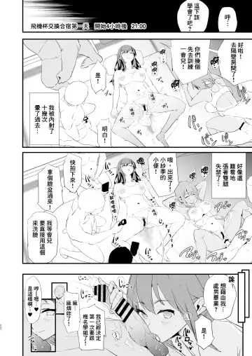 [Dokurosan] Watashi-tachi no Onaho Koukan Gasshuku Ichinichime to Futsukame! + Omake Fhentai.net - Page 23