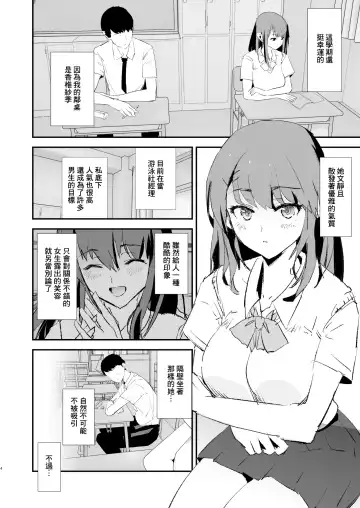 [Dokurosan] Watashi-tachi no Onaho Koukan Gasshuku Ichinichime to Futsukame! + Omake Fhentai.net - Page 5