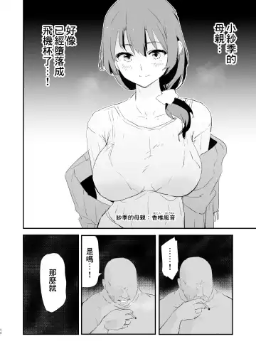 [Dokurosan] Watashi-tachi no Onaho Koukan Gasshuku Ichinichime to Futsukame! + Omake Fhentai.net - Page 57