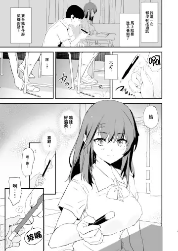 [Dokurosan] Watashi-tachi no Onaho Koukan Gasshuku Ichinichime to Futsukame! + Omake Fhentai.net - Page 6