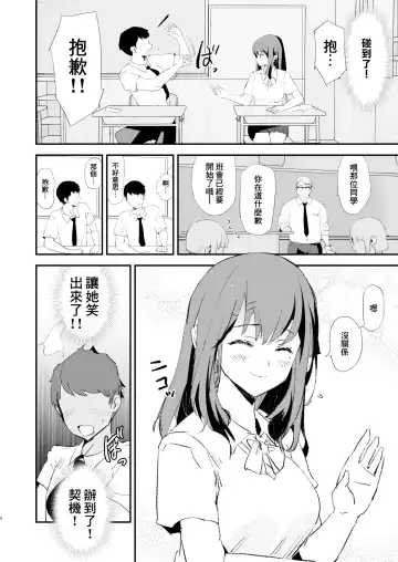 [Dokurosan] Watashi-tachi no Onaho Koukan Gasshuku Ichinichime to Futsukame! + Omake Fhentai.net - Page 7