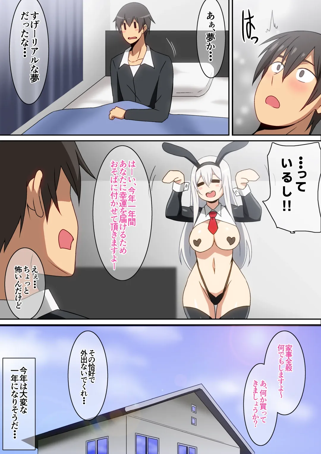 [Hara] Hatsuyume Fhentai - Page 14