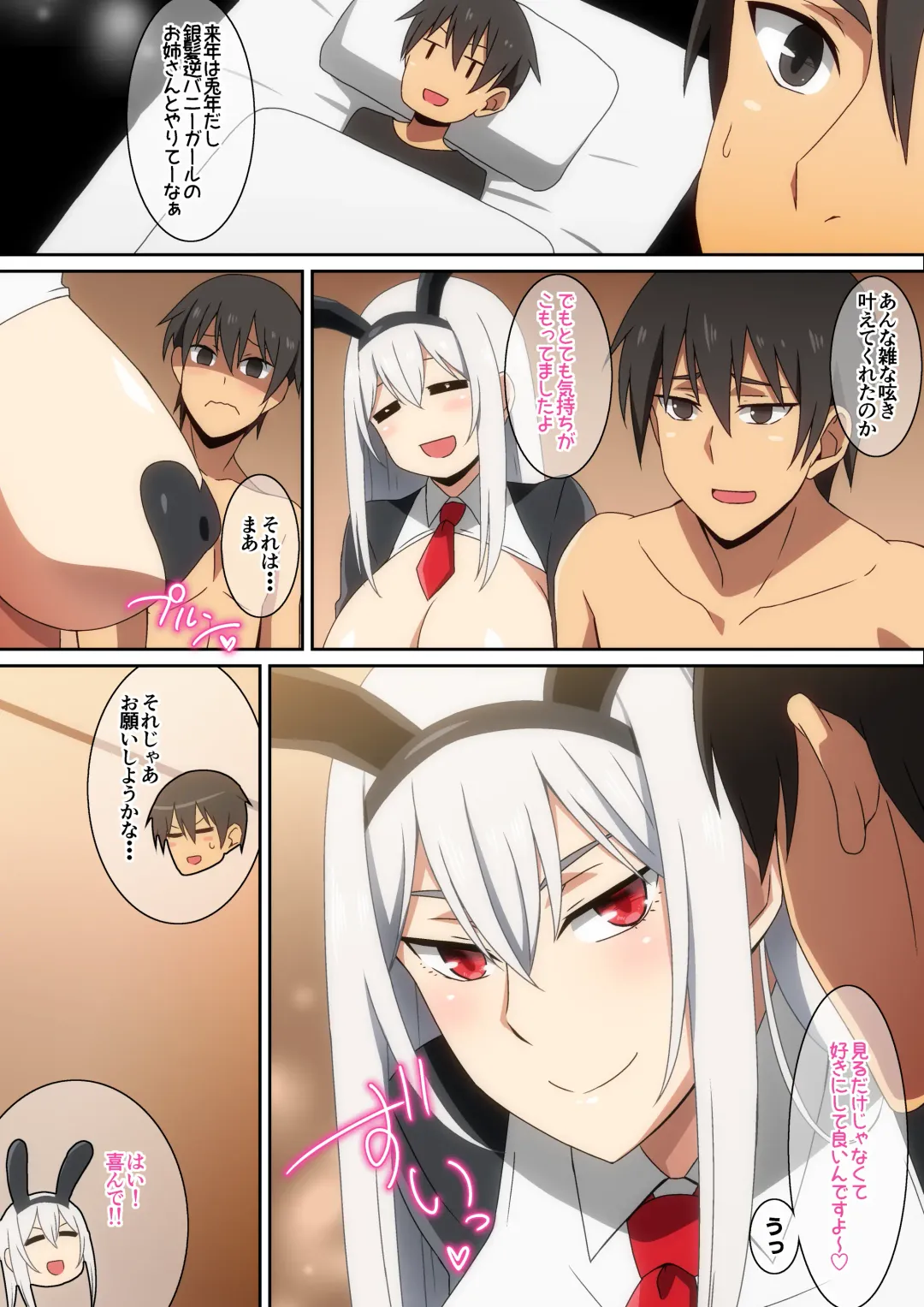 [Hara] Hatsuyume Fhentai - Page 3