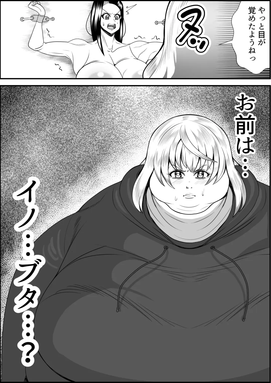 [Tokei] Inotsume Miki no Himanka Fukushuugeki Fhentai - Page 17