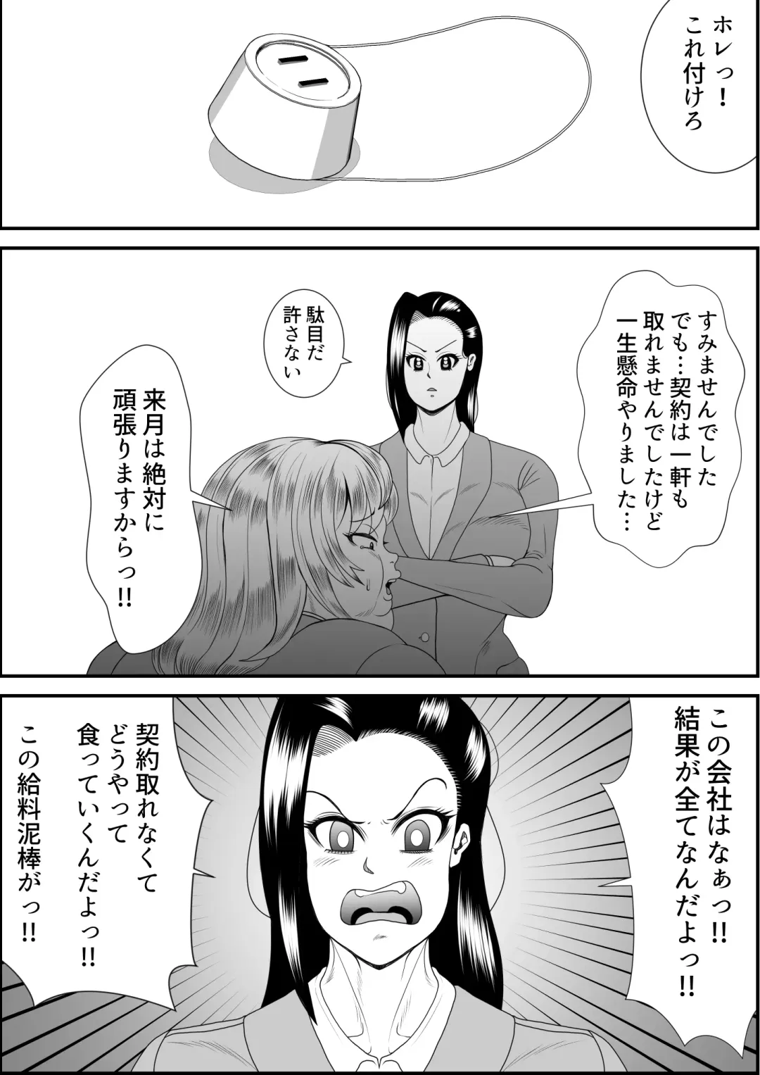 [Tokei] Inotsume Miki no Himanka Fukushuugeki Fhentai - Page 3