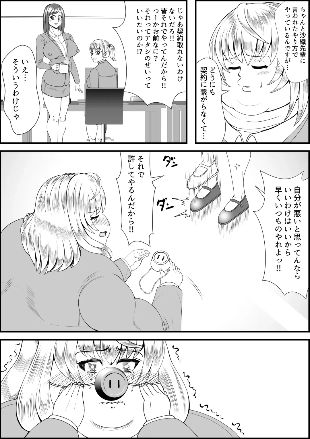 [Tokei] Inotsume Miki no Himanka Fukushuugeki Fhentai - Page 4