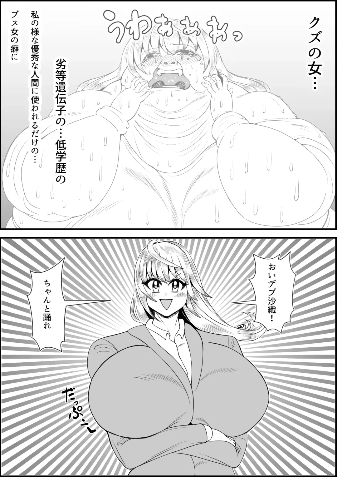 [Tokei] Inotsume Miki no Himanka Fukushuugeki Fhentai - Page 58