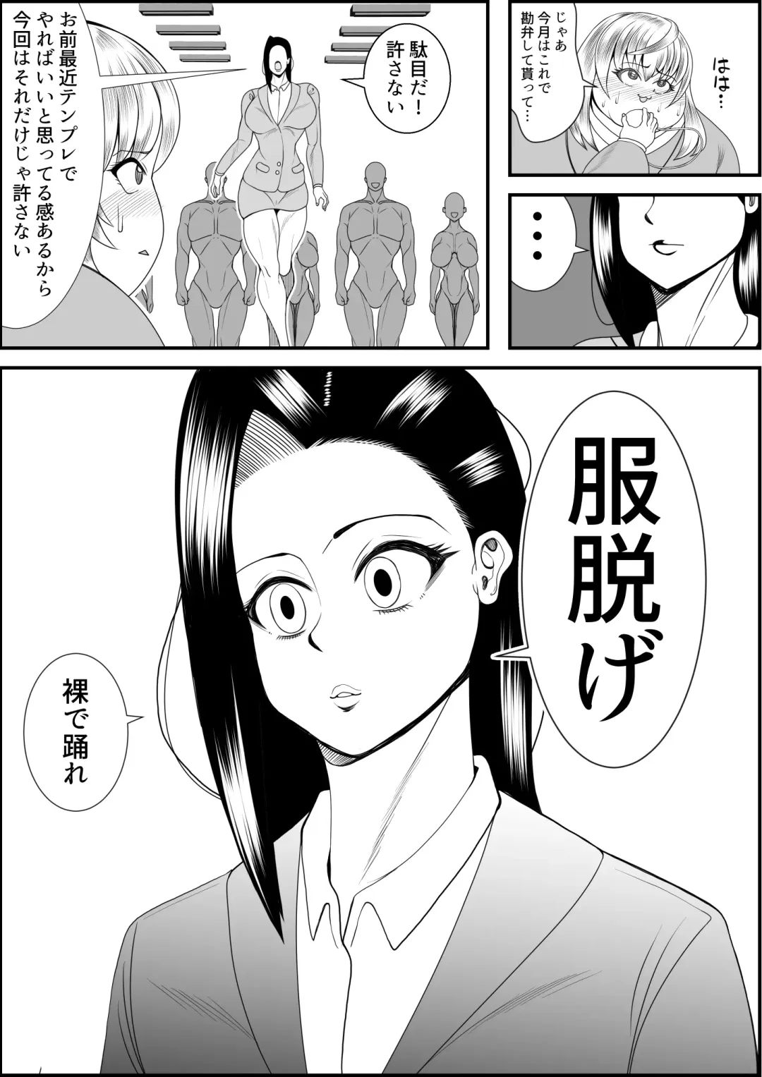 [Tokei] Inotsume Miki no Himanka Fukushuugeki Fhentai - Page 6