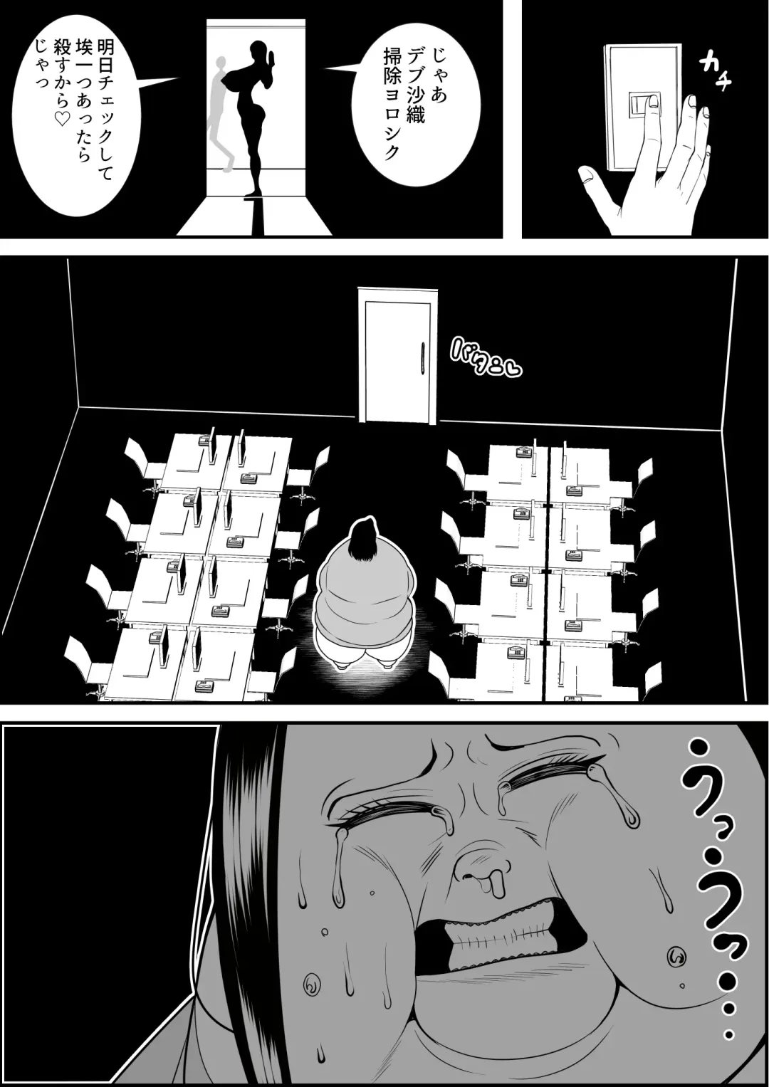 [Tokei] Inotsume Miki no Himanka Fukushuugeki Fhentai - Page 60