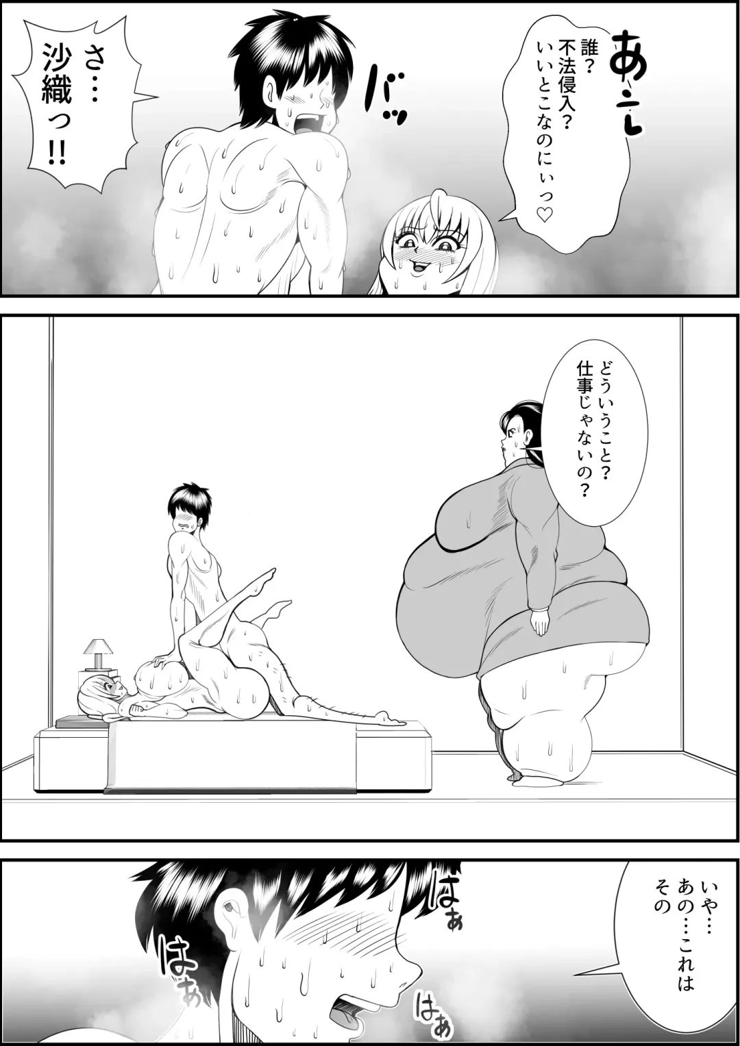 [Tokei] Inotsume Miki no Himanka Fukushuugeki Fhentai - Page 66