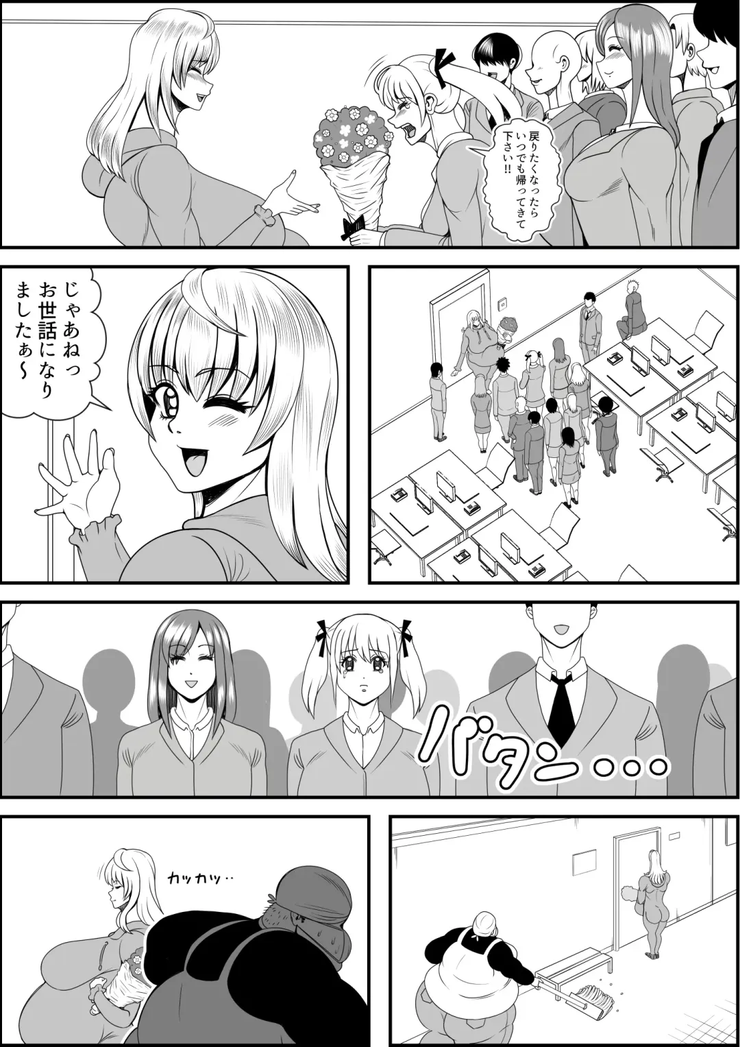 [Tokei] Inotsume Miki no Himanka Fukushuugeki Fhentai - Page 84