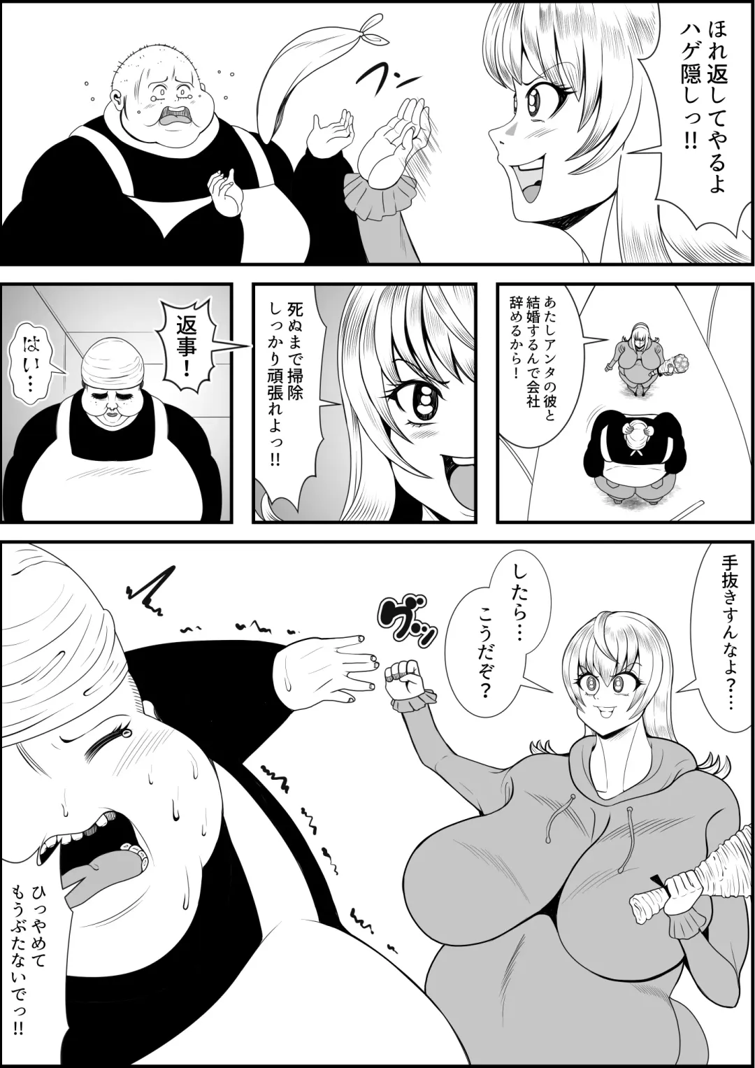 [Tokei] Inotsume Miki no Himanka Fukushuugeki Fhentai - Page 86