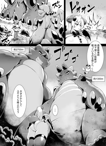 [Toka] Bakunyuu Kitsune Mimi Mahou Shoujo wa Kyodai-ka Shika Dekimasen! 2 Fhentai.net - Page 7